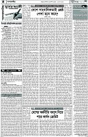 পাতা-04