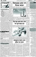 পাতা-04