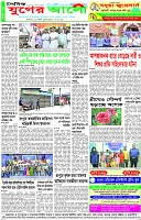 শেষের পাতা
