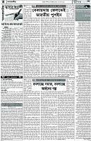 পাতা-04