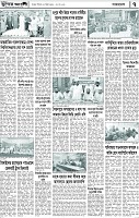 পাতা-7