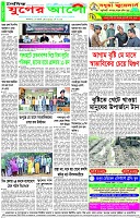 শেষের পাতা