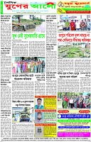 শেষের পাতা