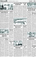 পাতা-7