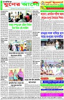 শেষের পাতা