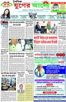 প্রথম পাতা