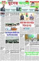 প্রথম পাতা