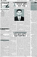 পাতা-04