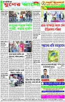 শেষের পাতা