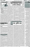 পাতা-04