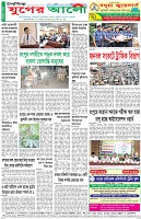 শেষের পাতা