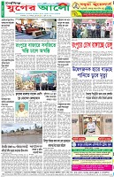 শেষের পাতা
