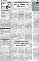 পাতা-04