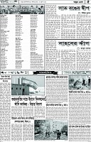 পাতা-05