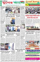শেষের পাতা