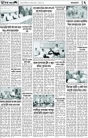 পাতা-7