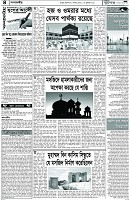 পাতা-04