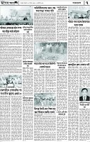 পাতা-7