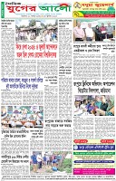 শেষের পাতা