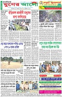 শেষের পাতা