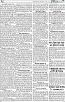 পাতা-2