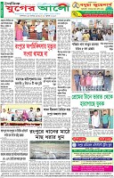 শেষের পাতা