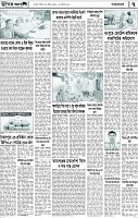 পাতা-7