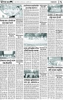 পাতা-7