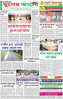 শেষের পাতা
