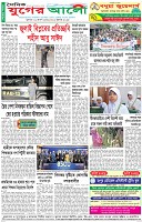 শেষের পাতা