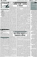 পাতা-04