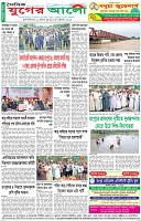 শেষের পাতা