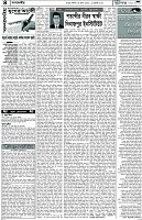 পাতা-04