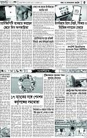 পাতা-05