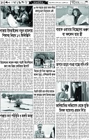 পাতা-10
