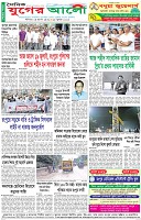 শেষের পাতা