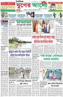 প্রথম পাতা