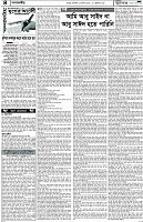 পাতা-04