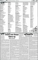 পাতা-05