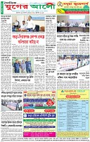 শেষের পাতা