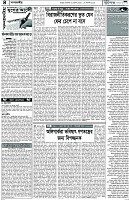 পাতা-04