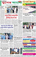 শেষের পাতা