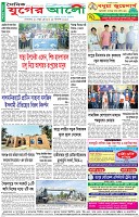 শেষের পাতা
