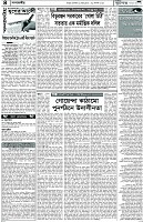 পাতা-04