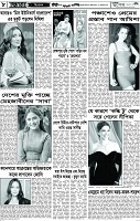 পাতা-08