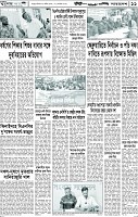পাতা-11