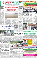 শেষের পাতা