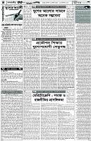 পাতা-04