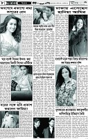 পাতা-08