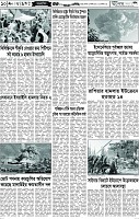 পাতা-10
